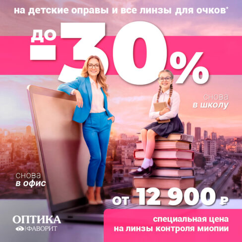 Снова в офис, снова в школу 2026 Гагарин